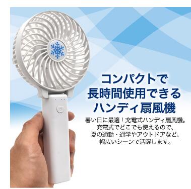 ミニ扇風機  2