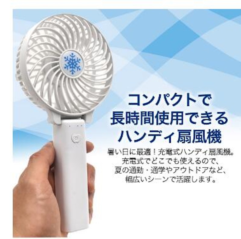 ミニ扇風機 2