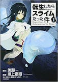 異世界転生漫画のおすすめ人気ランキング 1