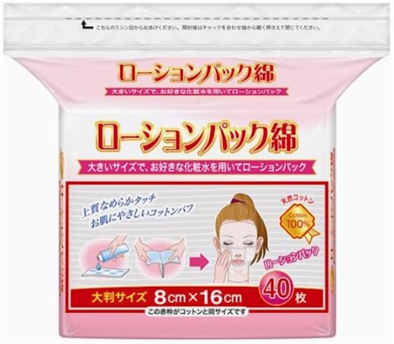 ローションパック綿 1