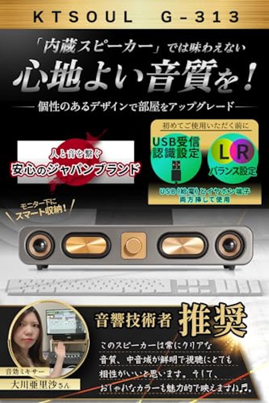 PCスピーカー 2