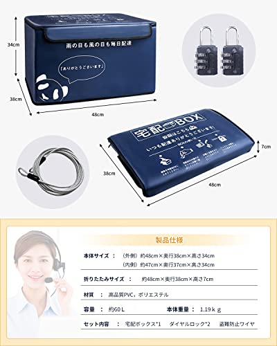 宅配ボックス 6