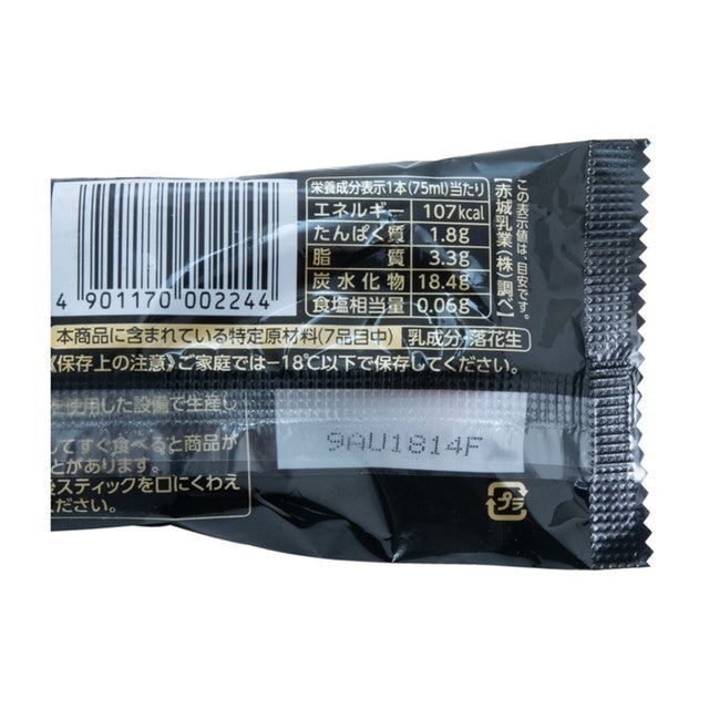 徹底比較 市販チョコレートアイスクリームのおすすめ人気ランキング10選 Mybest