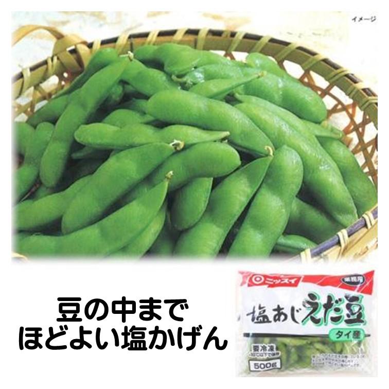 塩あじえだ豆 1