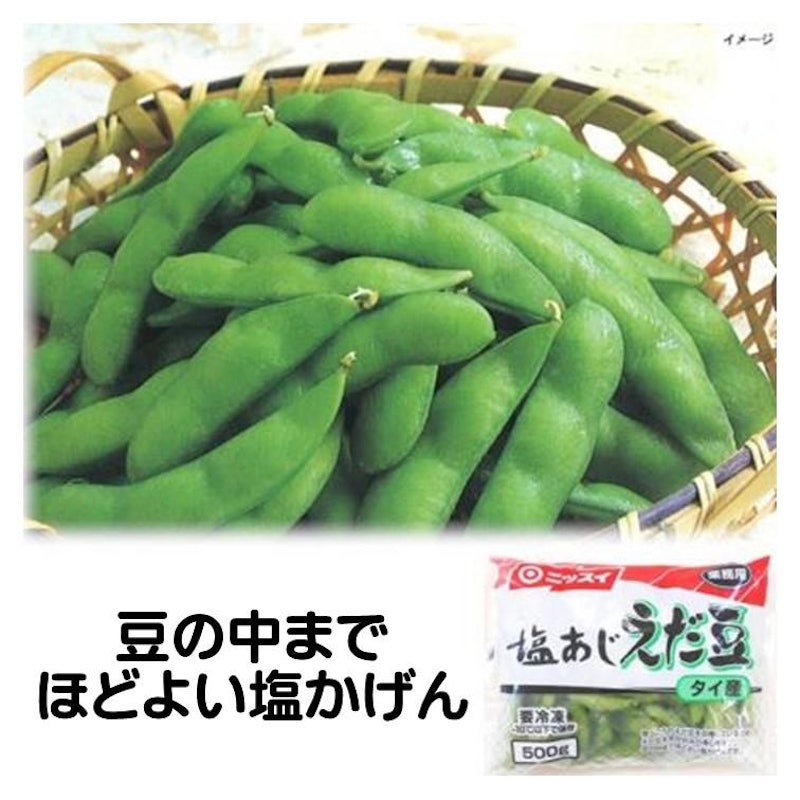 塩あじえだ豆 1