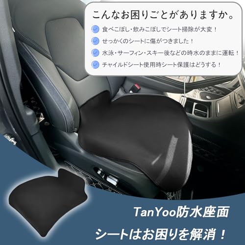 シートカバー 2