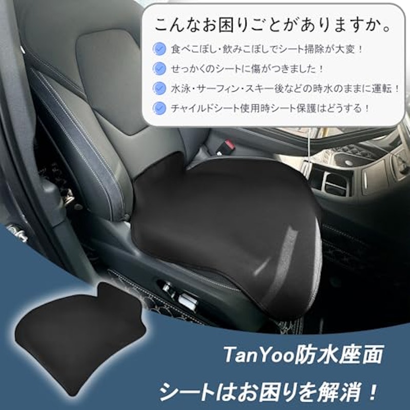 シートカバー 2