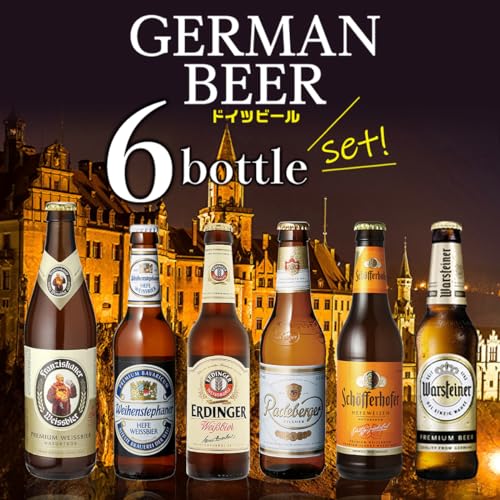 ドイツビール 飲み比べ6本セット 2