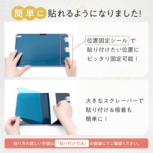 iPad ペーパータイプフィルム 2