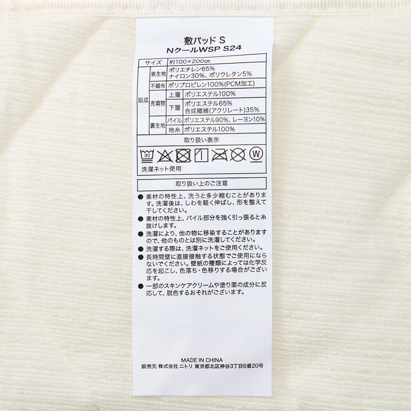 ゴムバンド付き 敷パッド 4