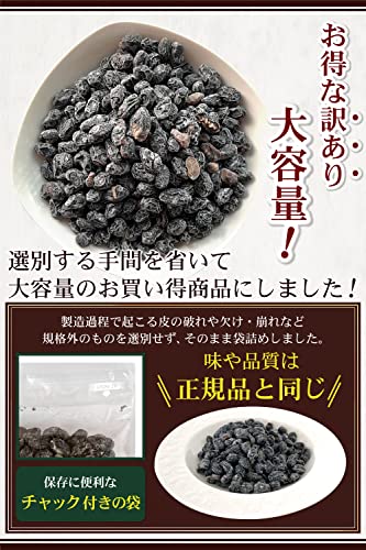 訳あり 丹波黒豆甘納豆 3