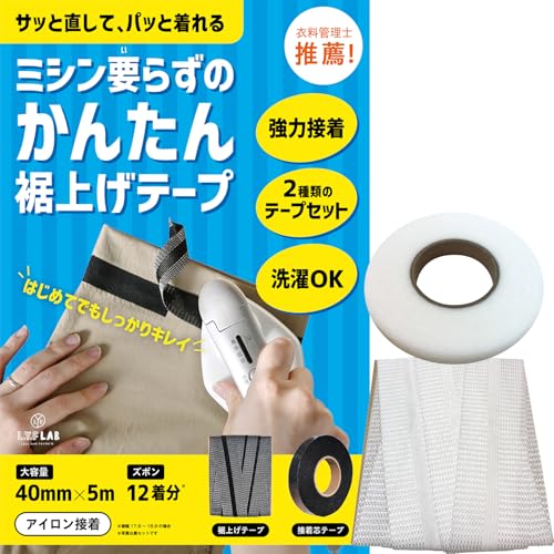 裾上げテープ 1