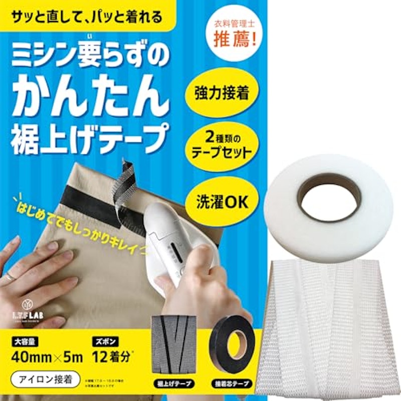 裾上げテープ 1