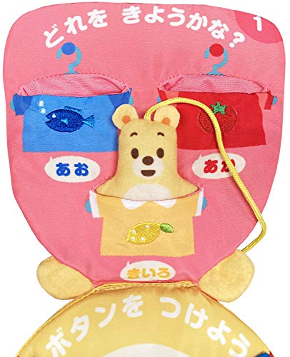 マナー布絵本シリーズ できるかな?  3