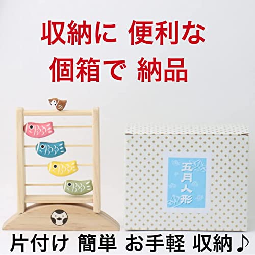 すずめとこいのぼり 7