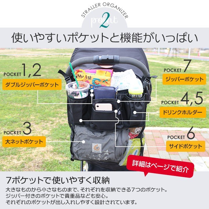 カップスカーゴストローラーオーガナイザー 5