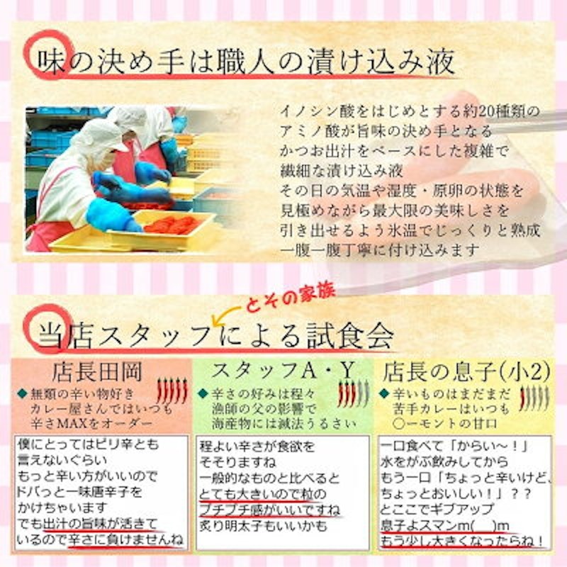 高級一本羽うす色辛子明太子 4