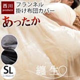 シングル掛け布団カバーのおすすめ人気ランキング【2026年8月】 4