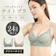マザーテラス ナイトブラ 1