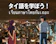 泰日文化倶楽部 1