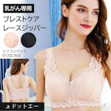 乳がん用ブラジャーのおすすめ人気ランキング【2026年7月】 3