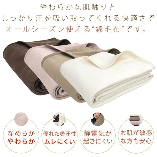 綿毛布 3