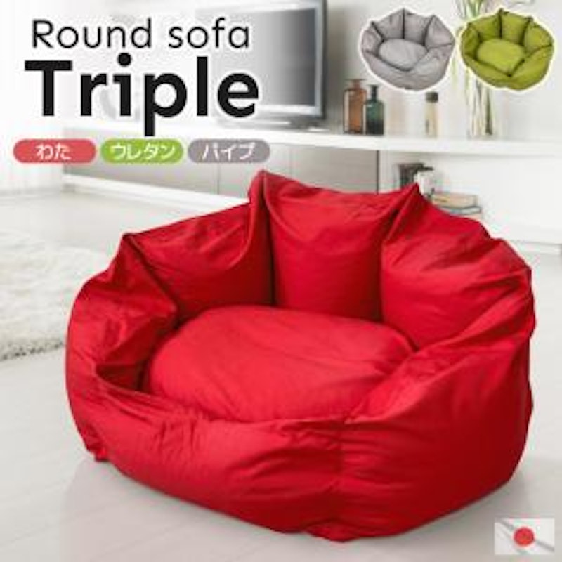 ラウンドソファ Triple 1