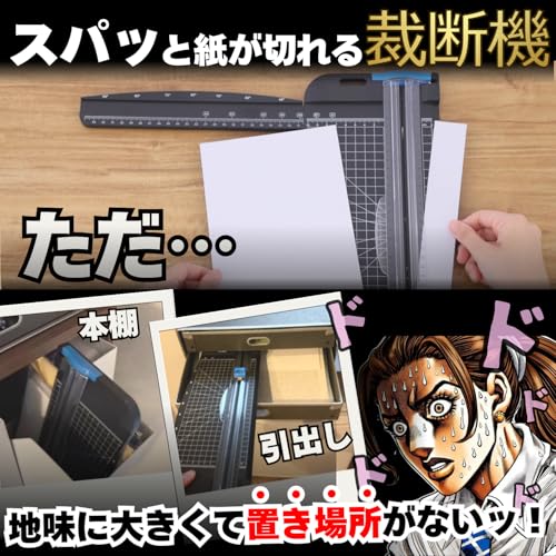 裁断機 PITA 2