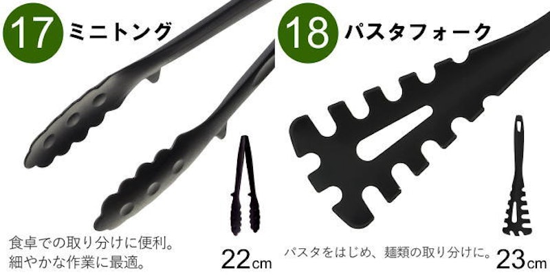 選べるキッチンツール 3点セット 8