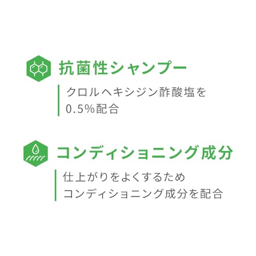 ベッツワン 薬用クロルヘキシジン酢酸塩シャンプー 2