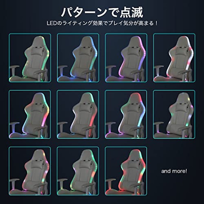 LED ゲーミングチェア 7