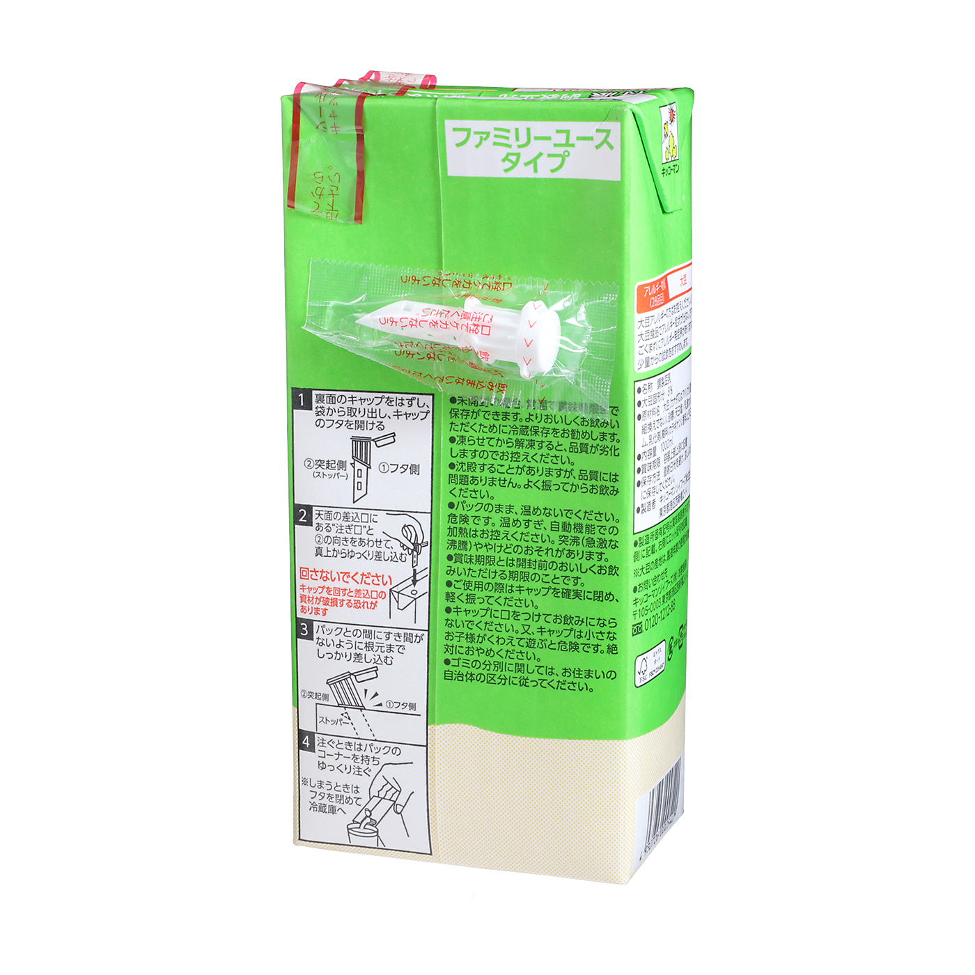 キッコーマン 特濃調製豆乳 2