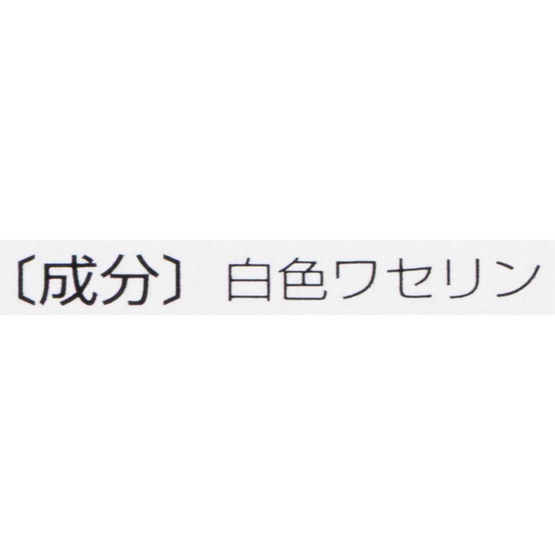 ベビーワセリンリップ 4
