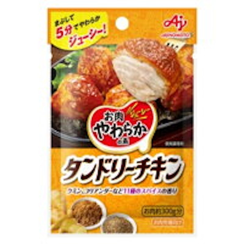 お肉やわらかの素 タンドリーチキン 1