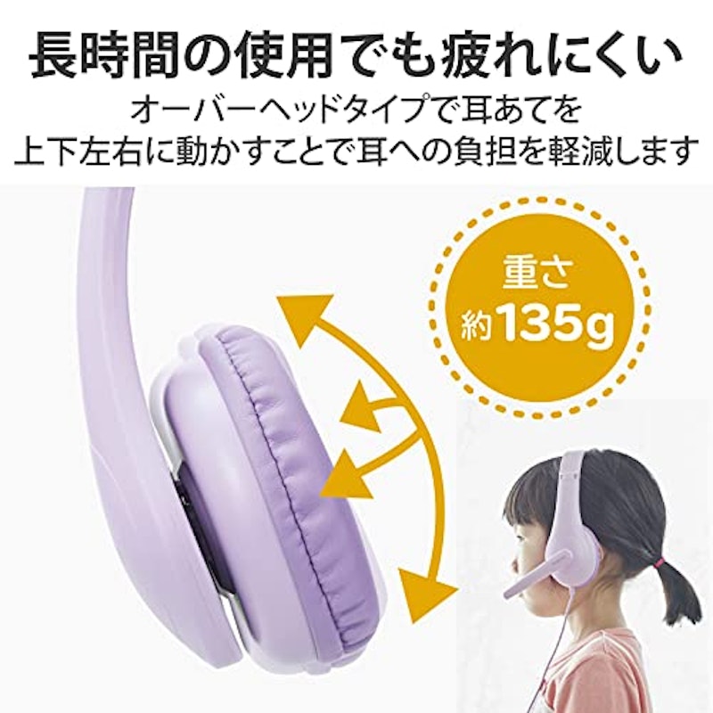 子ども用ヘッドセット 4