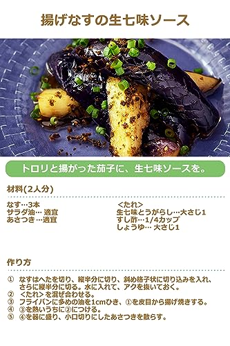 さぁさぁ生七味 山椒はピリリ結構なお味  7