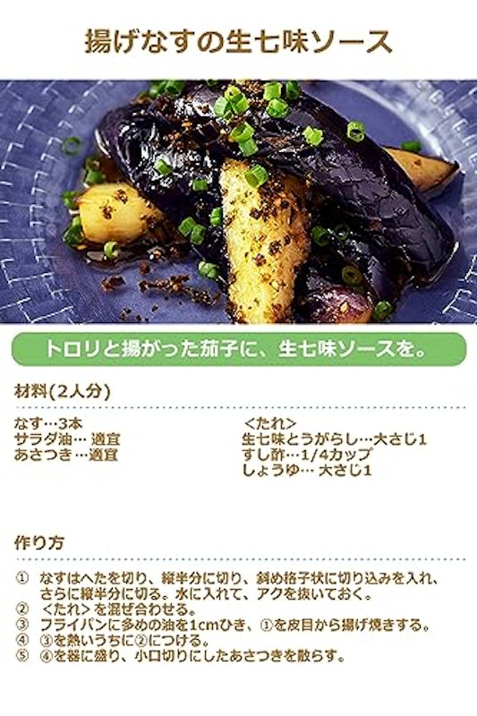 さぁさぁ生七味 山椒はピリリ結構なお味 7