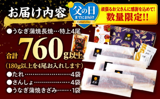 九州産 うなぎ蒲焼 9