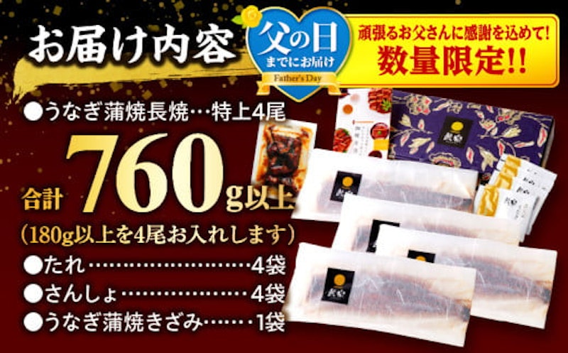 九州産 うなぎ蒲焼 9