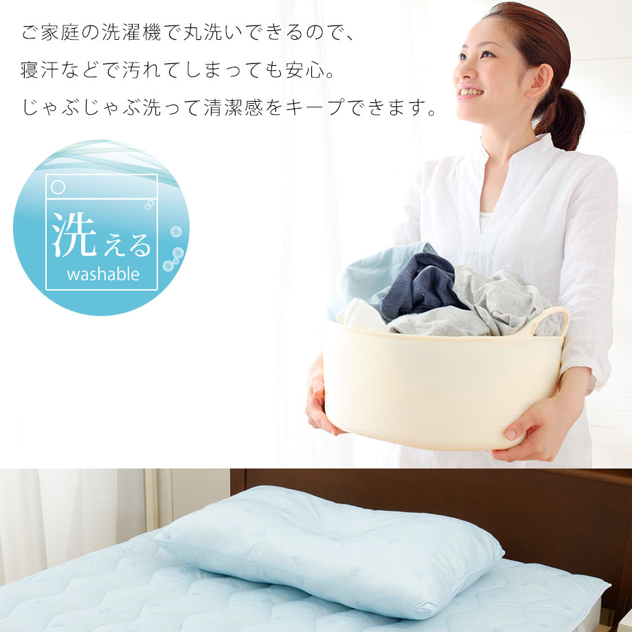 ひんやりさわやか洗える枕 7