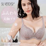 シルクブラジャーのおすすめ人気ランキング【2026年6月】 3