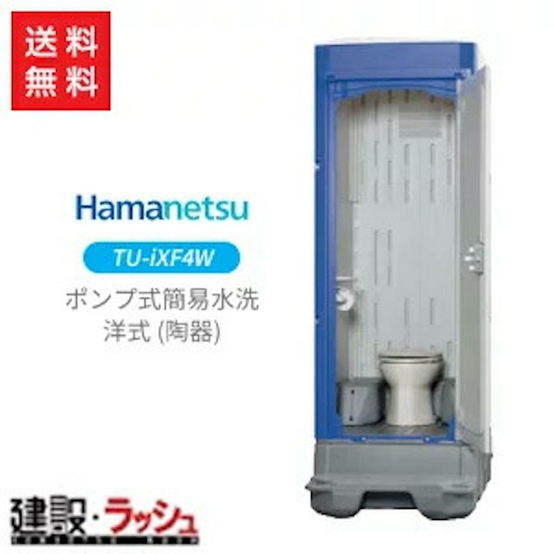 仮設トイレ 1