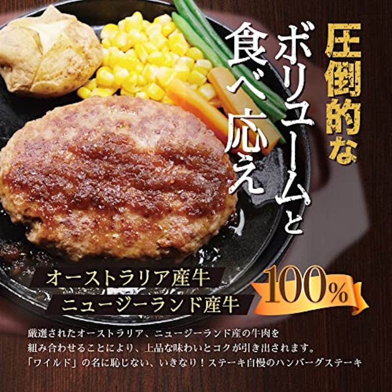 いきなりステーキ ワイルドハンバーグ 6個 オニオンソース付 2