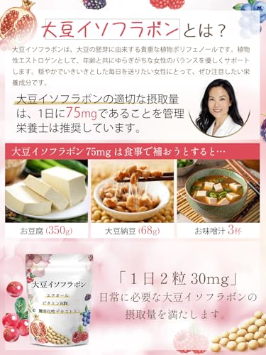 大豆イソフラボン 4