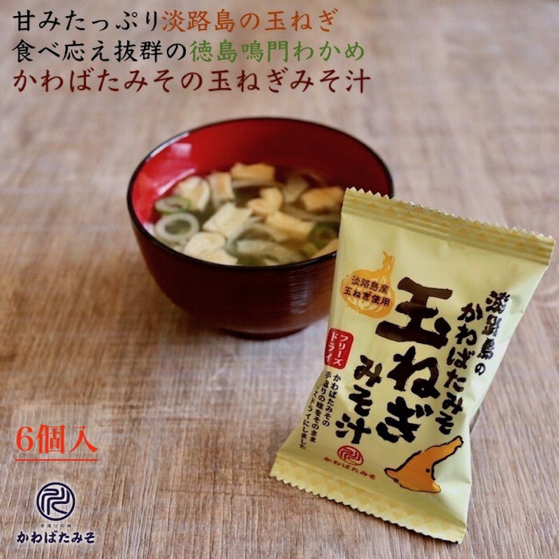 玉ねぎみそ汁 1