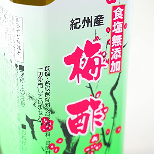 食塩無添加 梅酢 2