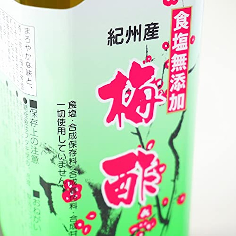 食塩無添加 梅酢 2