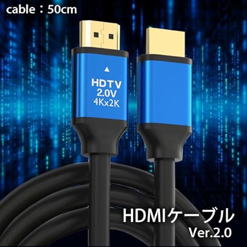 HDMIケーブル 2