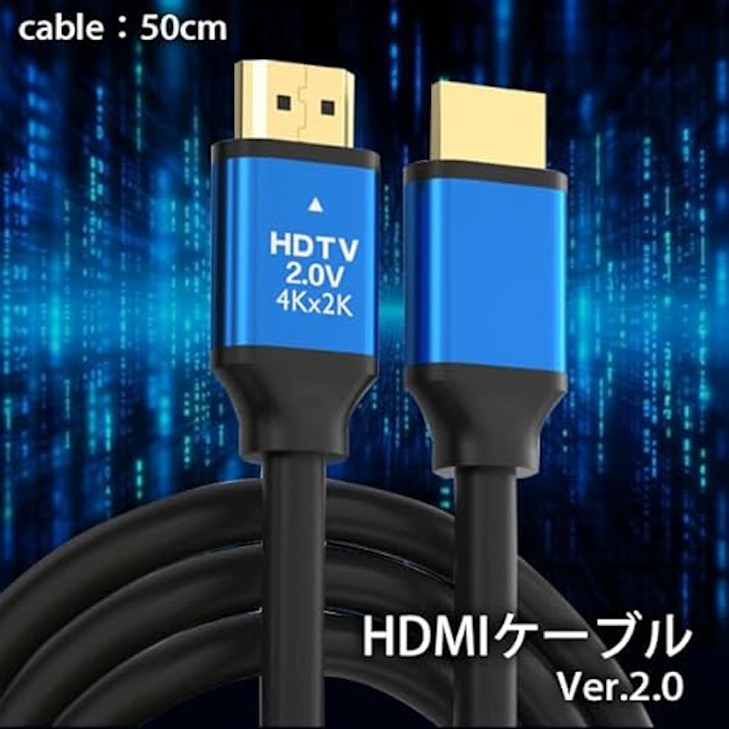 HDMIケーブル 2