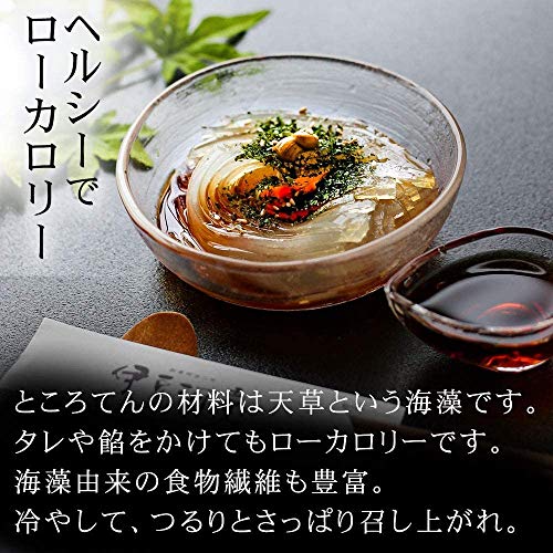 22年 ところてんのおすすめ人気ランキング選 Mybest